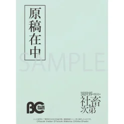 The Affairs of the Other World Depend on the Corporate Slave Original Art Set Vol.2 Sale