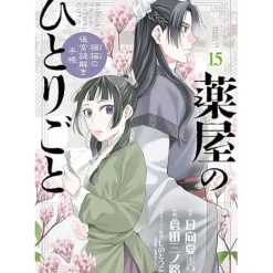 Manga>The Apothecary Diaries: Maomao's Notes from the Inner Palace Vol. 15
