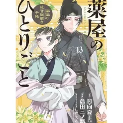 Manga>The Apothecary Diaries: Maomao's Notes from the Inner Palace Vol. 13