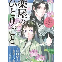 Manga>The Apothecary Diaries: Maomao's Notes from the Inner Palace Vol. 11