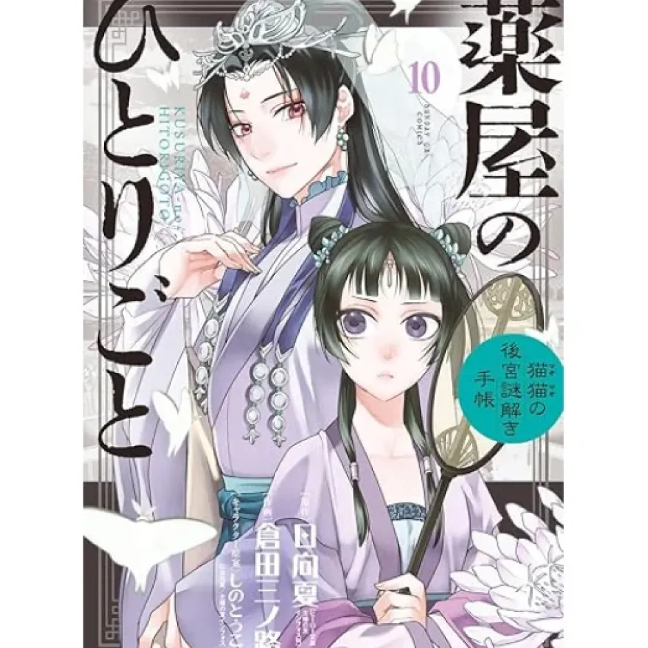 The Apothecary Diaries: Maomao's Notes from the Inner Palace Vol. 10 New