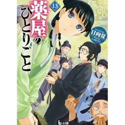 The Apothecary Diaries Vol. 13 (Light Novel) Clearance