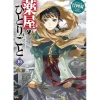 The Apothecary Diaries Vol. 10 (Light Novel) Best