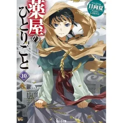 The Apothecary Diaries Vol. 10 (Light Novel) Best