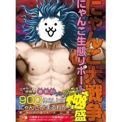 The Battle Cats Ecological Report GOKUMORI Best