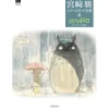 Art Books>The Complete Works of Hayao Miyazaki Image Boards 3
