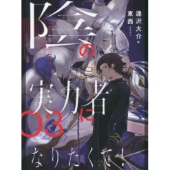 The Eminence in Shadow Vol. 3 (Light Novel) New
