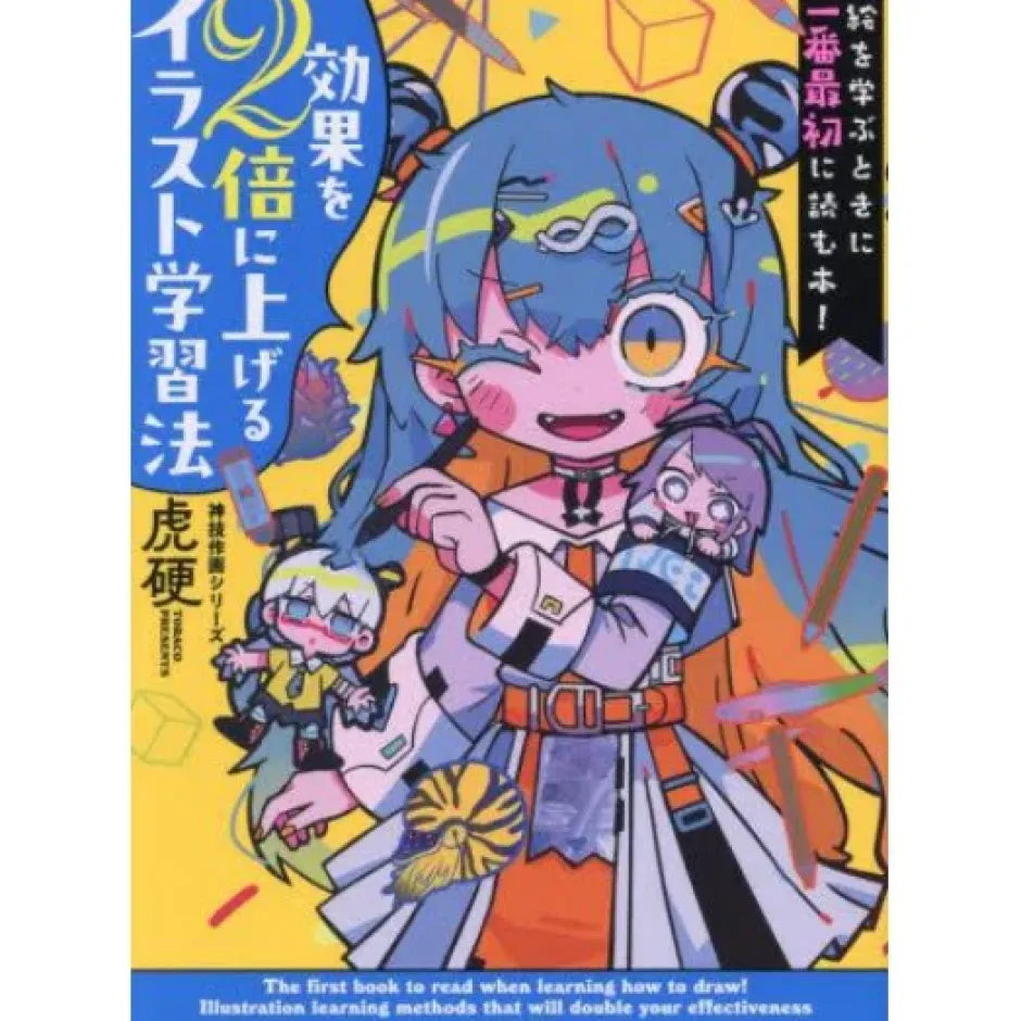 The first book to read when learning how to draw! Illustration learning methods that will double your effectiveness (KITORA Kamiwaza Sakuga Series) Sale