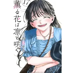 The Fragrant Flower Blooms with Dignity Vol. 17 Online