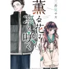 The Fragrant Flower Blooms with Dignity Vol. 14 Sale