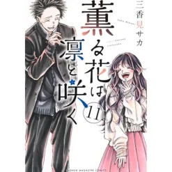 The Fragrant Flower Blooms with Dignity Vol. 11 Discount