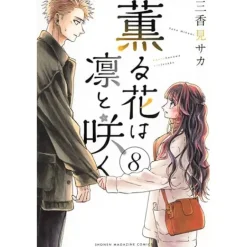 The Fragrant Flower Blooms with Dignity Vol. 8 Sale