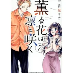The Fragrant Flower Blooms with Dignity Vol. 7 Best