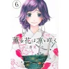 The Fragrant Flower Blooms with Dignity Vol. 6 Best