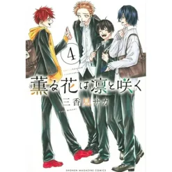The Fragrant Flower Blooms with Dignity Vol. 4 Outlet