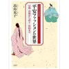 The Illustrated World of Heian Fashion Online