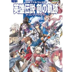 Other Books>The Legend of Heroes: Hajimari no Kiseki: The Complete Guide