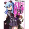The Legend of Heroes: Trails from Zero Gogo no Koucha ni Osatou wo Hot