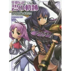 Other Books>The Legend of Heroes: Trails to Azure Itsuka Anata to Ochakai wo (Light Novel)