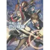 The Legend of Heroes: Trails to Azure Short Stories (Light Novel) Sale