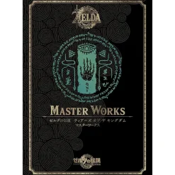 The Legend of Zelda: Tears of the Kingdom Master Works Clearance