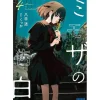 Other Books>The Mimosa Confessions Vol. 3 (Light Novel)