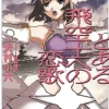 The Pilot's Love Song #4 (Gagaga Bunko) Japanese Language Audiobook Outlet