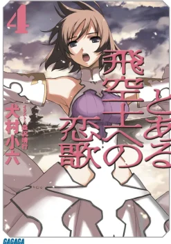 The Pilot's Love Song #4 (Gagaga Bunko) Japanese Language Audiobook Outlet