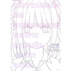 Art Books>The Quintessential Quintuplets Anime Visual Book: Nino