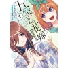 The Quintessential Quintuplets Four Seasons Vol. 2 Outlet