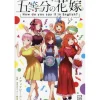 The Quintessential Quintuplets How do you say it in English? Sale