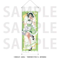 Tapestries>The Shiunji Family Children B2 Half Tapestry Maid Minami