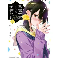 The Shiunji Family Children Vol.2 New