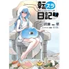 Manga>The Slime Diaries: That Time I Got Reincarnated as a Slime Vol. 6