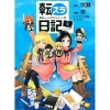 Manga>The Slime Diaries: That Time I Got Reincarnated as a Slime Vol. 4