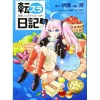 Manga>The Slime Diaries: That Time I Got Reincarnated as a Slime Vol. 2
