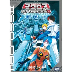 Other Books>The Super Dimension Fortress Macross 2 Lovers Again (Renewal Edition)