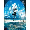 The Tunnel to Summer, the Exit of Goodbyes (Light Novel) Clearance
