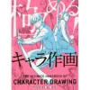 The Ultimate Handbook of Character Drawing Best