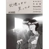 The Visual Miku Masuda Artworks: Kioku no Naka de Waratteyo New