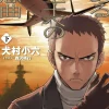 Toaru Hikūshi e no Yasōkyoku - Part 2 (Gagaga Bunko) Japanese Language Audiobook Clearance