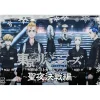 Postcards>Tokyo Revengers Postcard Book: Seiya Kessen