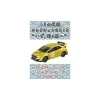 Collectable Toys>Tomica Busho Collection 2019 Vol. 1: Date Masamune