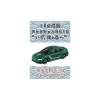 Tomica Busho Collection 2019 Vol. 3: Honda Tadakatsu Clearance