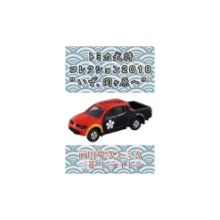 Tomica Busho Collection 2019 Vol. 6: Maeda Toshimasu Discount