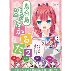 Other Music>Torishirojima Meigen Karuta 2 w/ Audiobook CD
