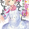 Toshishita Ryōbo ni Amaete Ii desu yo? (Gagaga Bunko) Japanese Language Audiobook Hot
