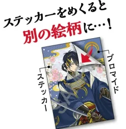 Touken Ranbu -Online- Changing Sticker Bromide Box Set Outlet