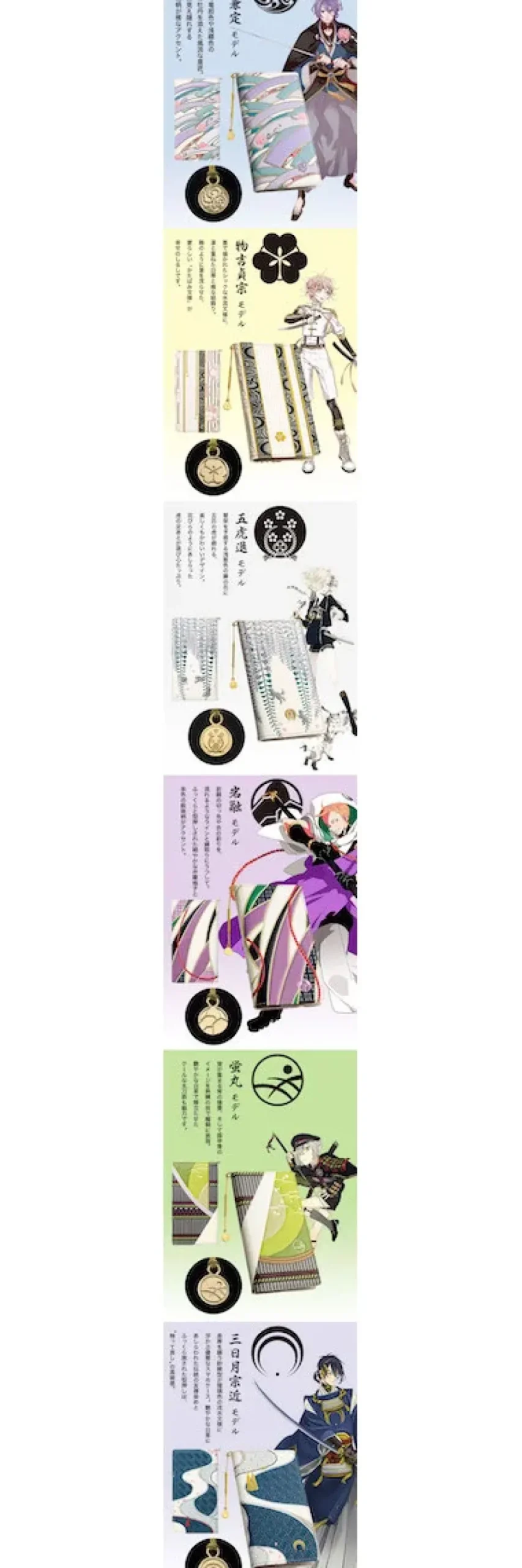 Touken Ranbu -Online- x Asakusa Bunko Yuzen Dyed Leather Smartphone Case Collection Online