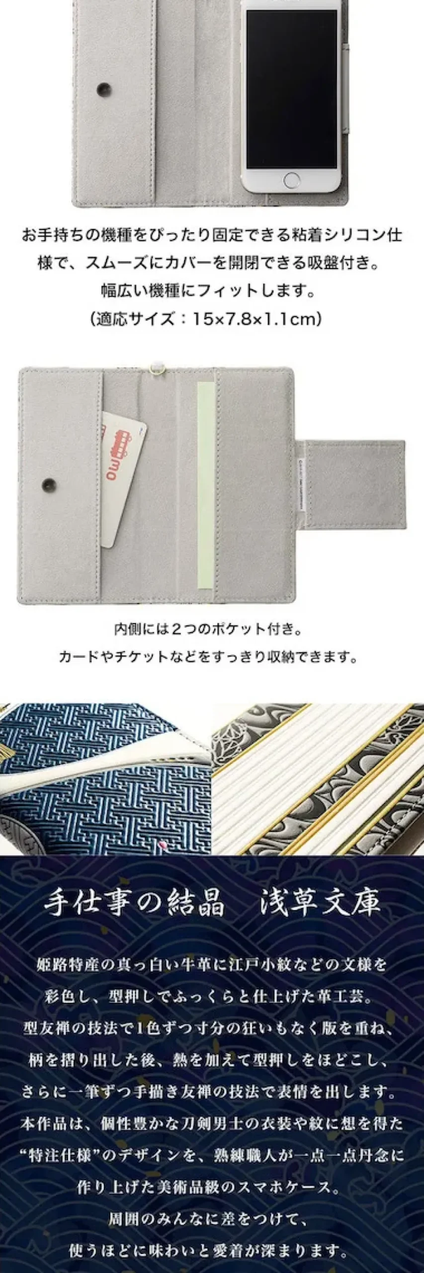 Touken Ranbu -Online- x Asakusa Bunko Yuzen Dyed Leather Smartphone Case Collection Online